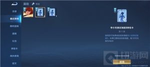 王者荣耀皮肤海报更改 王者荣耀英雄海报怎么换