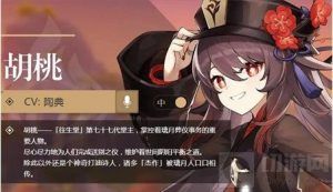 原神夜兰对胡桃的提升大吗 夜兰对胡桃的提升大不大