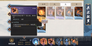 天涯明月刀手游兵法选择攻略 兵法选择推荐