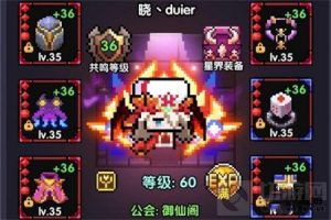 我的勇者机神牧装备搭配攻略 机神牧装备怎么搭