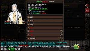 我来自江湖社交怎么提升 社交值快速提升攻略