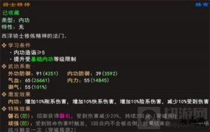 我来自江湖骑士精神获取攻略 骑士精神怎么获取