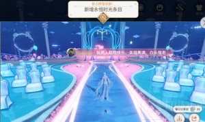 天谕手游永恒时光景点怎么解锁 永恒时光景点解锁攻略