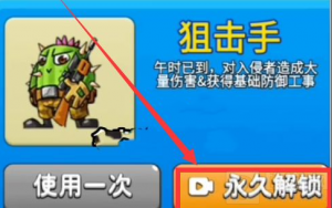 别惹农夫狙击手怎么解锁 狙击手解锁方式