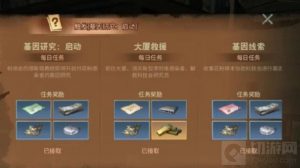 明日之后基因片段线索攻略 基因片段线索一览