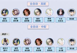 阴阳师sp八岐大蛇活动阵容推荐 sp八岐大蛇活动阵容选择