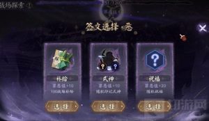 阴阳师战场补给使用攻略 战场补给选择推荐