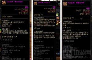 dnf奶萝护石毕业选择推荐 2022小魔女护石符文搭配