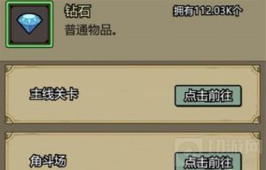 转生成为魔物钻石怎么获取 钻石快速获取攻略