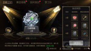 球球大作战黄金圣殿特权怎么得 有什么作用
