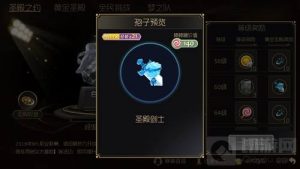 球球大作战9.0新版本圣殿等级所得孢子一览