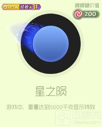 球球大作战圣殿轮盘里有什么奖励 如何开启