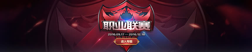 王者荣耀职业联赛KPL视频 职业联赛KPL专题