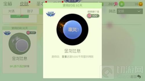 球球大作战bpl线下活动截止时间是什么时候