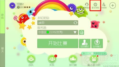 球球大作战星空探险是什么 在哪里可以找到