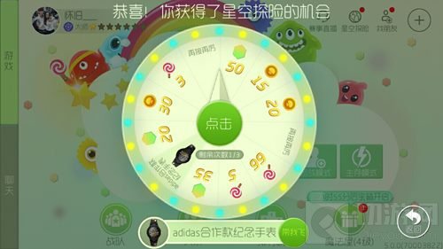 球球大作战星空探险奖励 最高可得ADIDAS手表