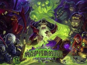 炉石传说冒险模式有哪些 炉石冒险模式汇总