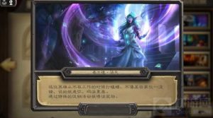 炉石传说泰兰德什么时候出 牧师新皮肤上线