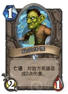 炉石传说最强白卡排名分享 谁才是金色普通