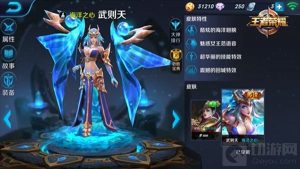 王者荣耀武则天出装攻略 女帝铭文搭配指南