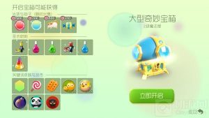 球球大作战宝箱能开到什么皮肤 宝箱奖励介绍