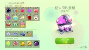 球球大作战超大奇妙宝箱开启方法及奖励全揭秘