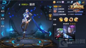 王者荣耀嬴政铭文搭配 法术攻击需优先考虑