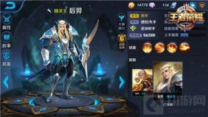 王者荣耀后羿出装推荐 英雄输出型铭文攻略