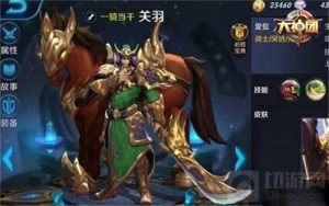 王者荣耀关羽铭文搭配指南 以生存能力为主