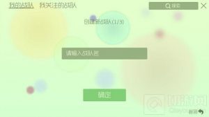 球球大作战战队怎么解散 战队解散方法介绍