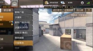 CF手游卫星基地对战分析 爆破模式套路分享