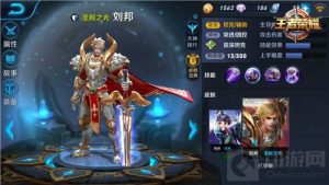 王者荣耀刘邦辅助铭文搭配 教你霸气控全场