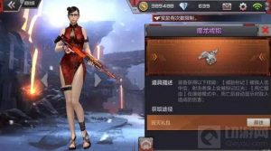 CF手游饰品魔龙属性详解 PVP变态神器降临