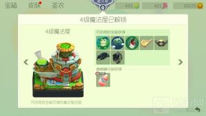 球球大作战4级魔法屋解锁物品一览 新手须知