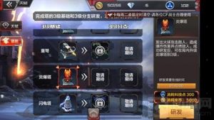 CF手游火线防御陷阱选择技巧 通关毫无压力