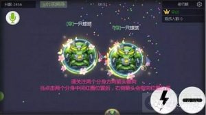 球球大作战双分身中吐技巧 助你挤入排行榜