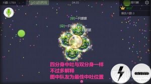 球球大作战四分身中吐图文解析 助你快速壮大