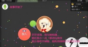 球球大作战如何吃掉围绕周围的小球技巧讲解