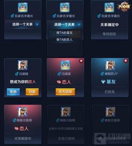 王者荣耀好友关系玩法讲解 恋人好友一起战