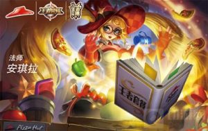 王者荣耀安琪拉魔法小厨娘皮肤获取途径揭秘