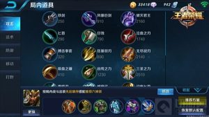 王者荣耀关羽出装推荐 回复装和移速装优先