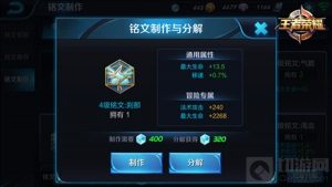 王者荣耀关羽铭文怎么搭 移速铭文优先考虑