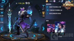 王者荣耀李白进阶小技巧 青莲剑歌收割战场