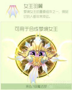 球球大作战女王羽翼获取途径分享 新手必看