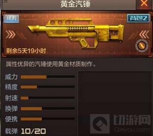 CF手游黄金气锤使用分析 多模式通用小霸王