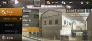 CF手游武器大乱斗打法攻略 狭路相逢勇者胜