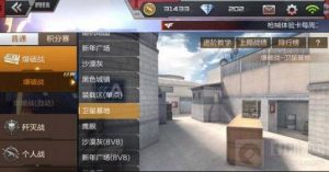 CF手游卫星基地对战枪械推荐 对战技巧分享