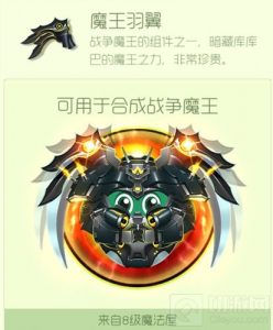 球球大作战魔王羽翼怎么得 高级材料获取方法