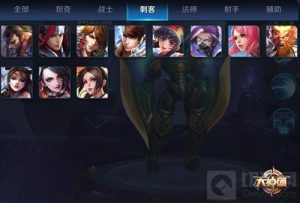 王者荣耀刺客团战中作用说明 刺客团战技巧