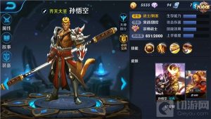 王者荣耀现版本孙悟空出装搭配 暴力输出装